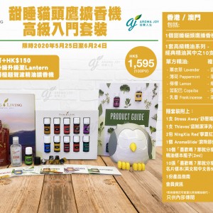 甜睡貓頭鷹擴香機高級入門套裝